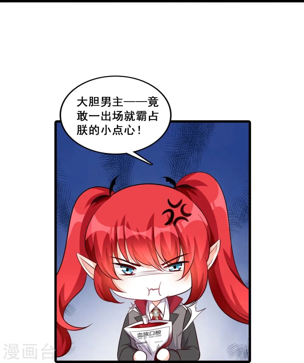 第204话 秋暮 第15页