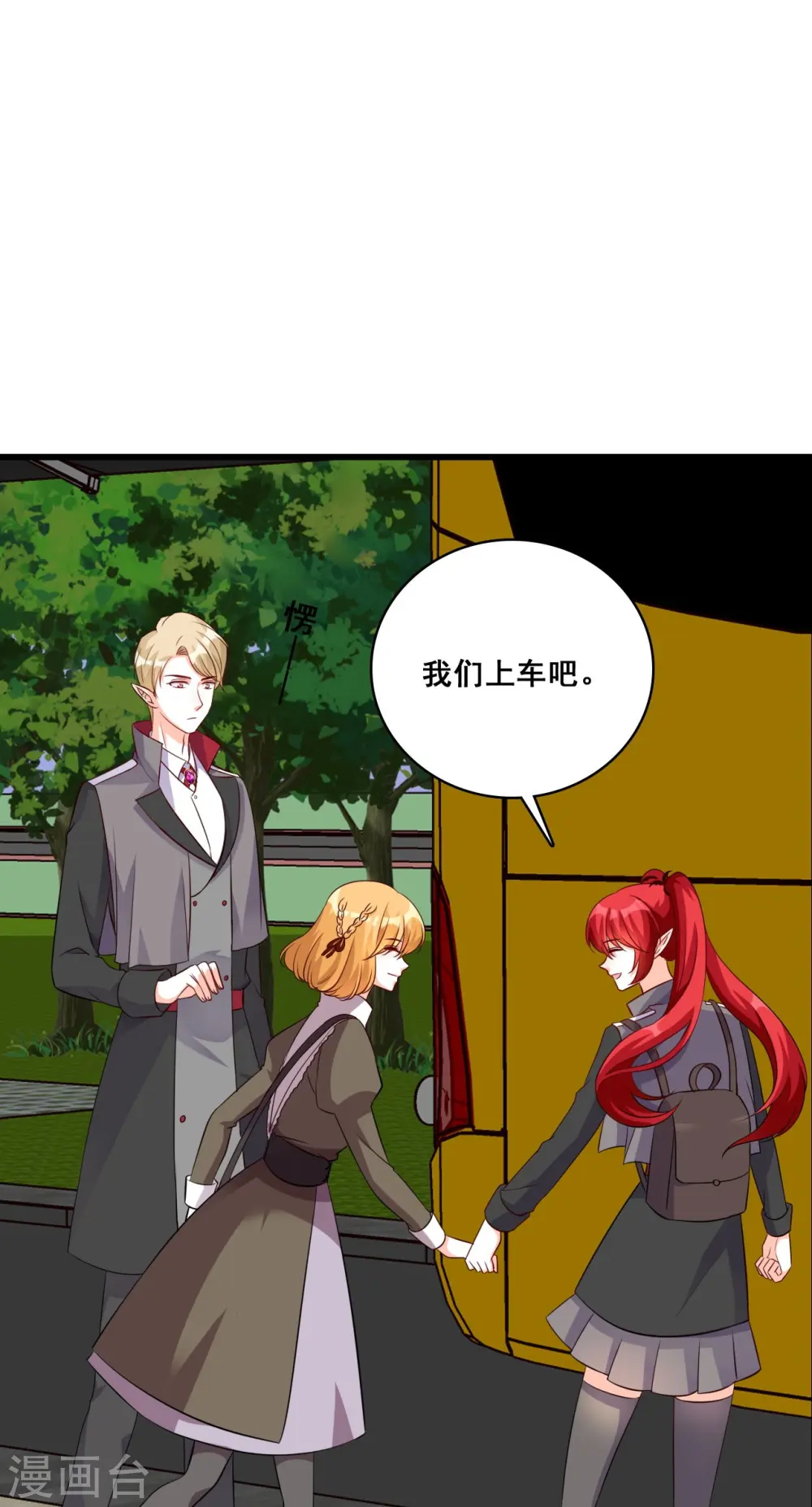 第204话 秋暮 第16页