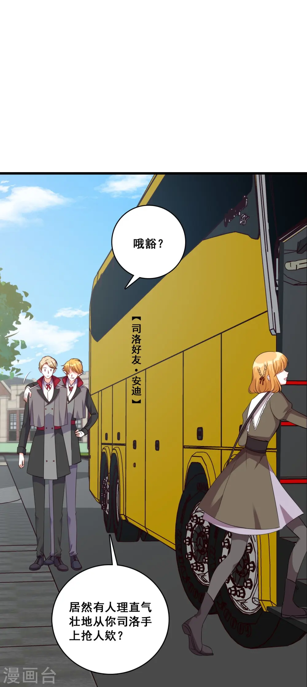 第204话 秋暮 第18页