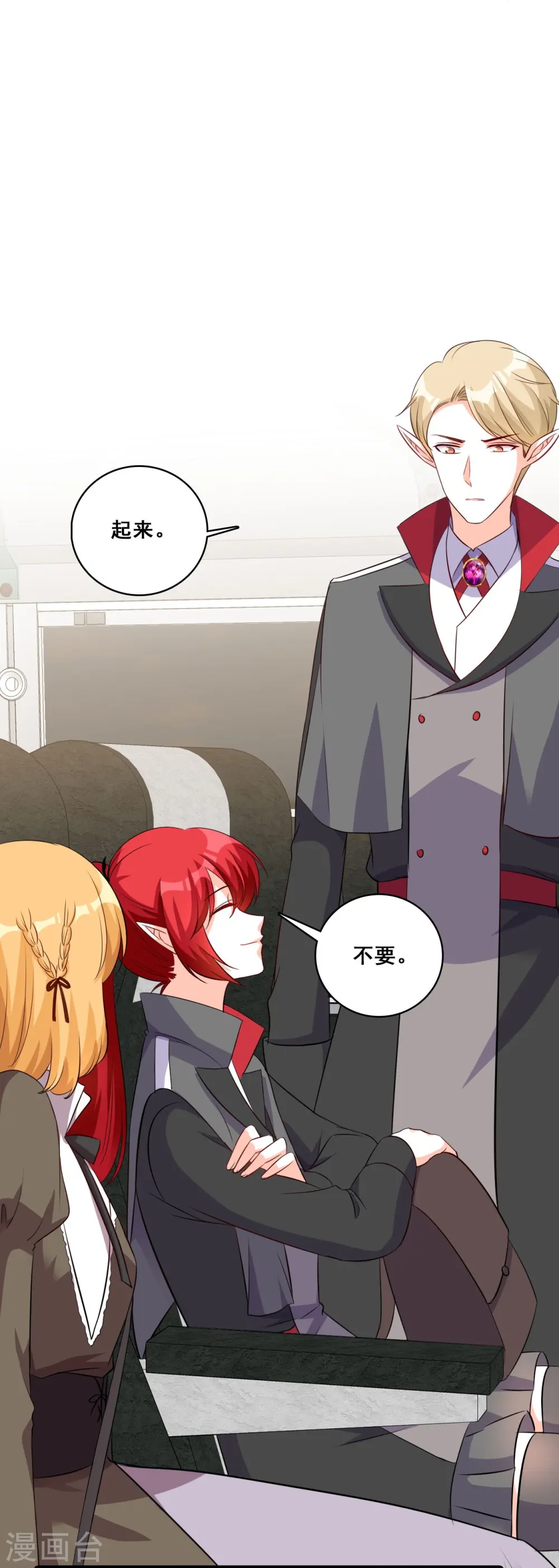 第204话 秋暮 第21页