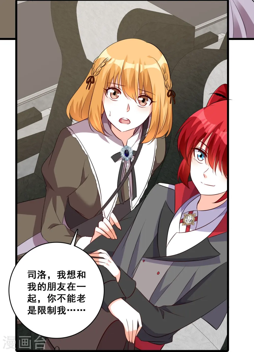 第204话 秋暮 第22页