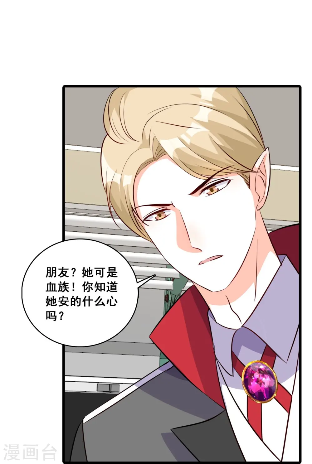 第204话 秋暮 第23页