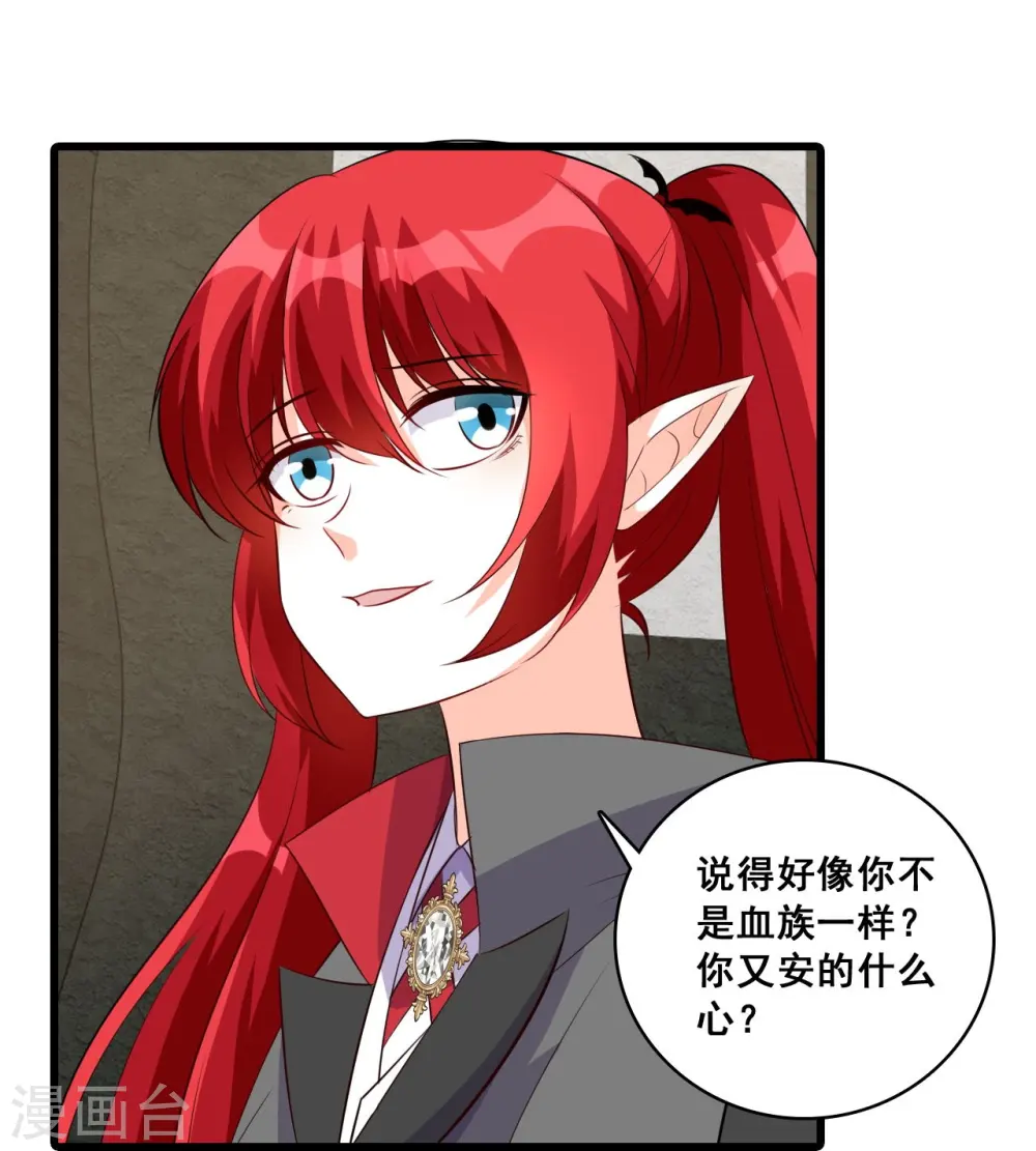 第204话 秋暮 第24页
