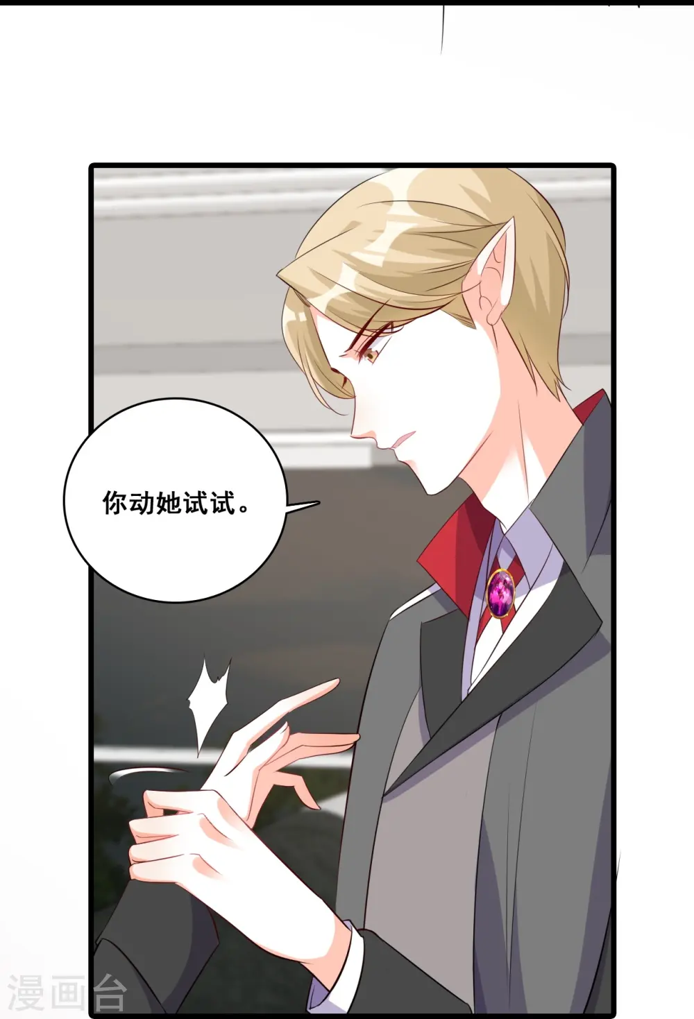 第204话 秋暮 第26页