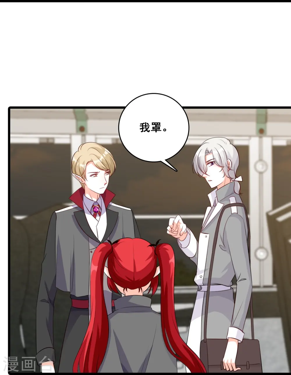 第204话 秋暮 第29页