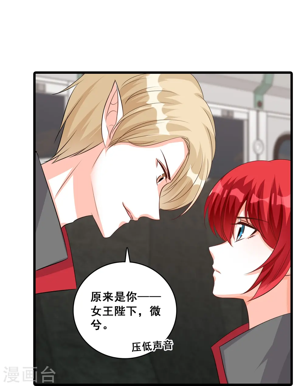 第204话 秋暮 第31页