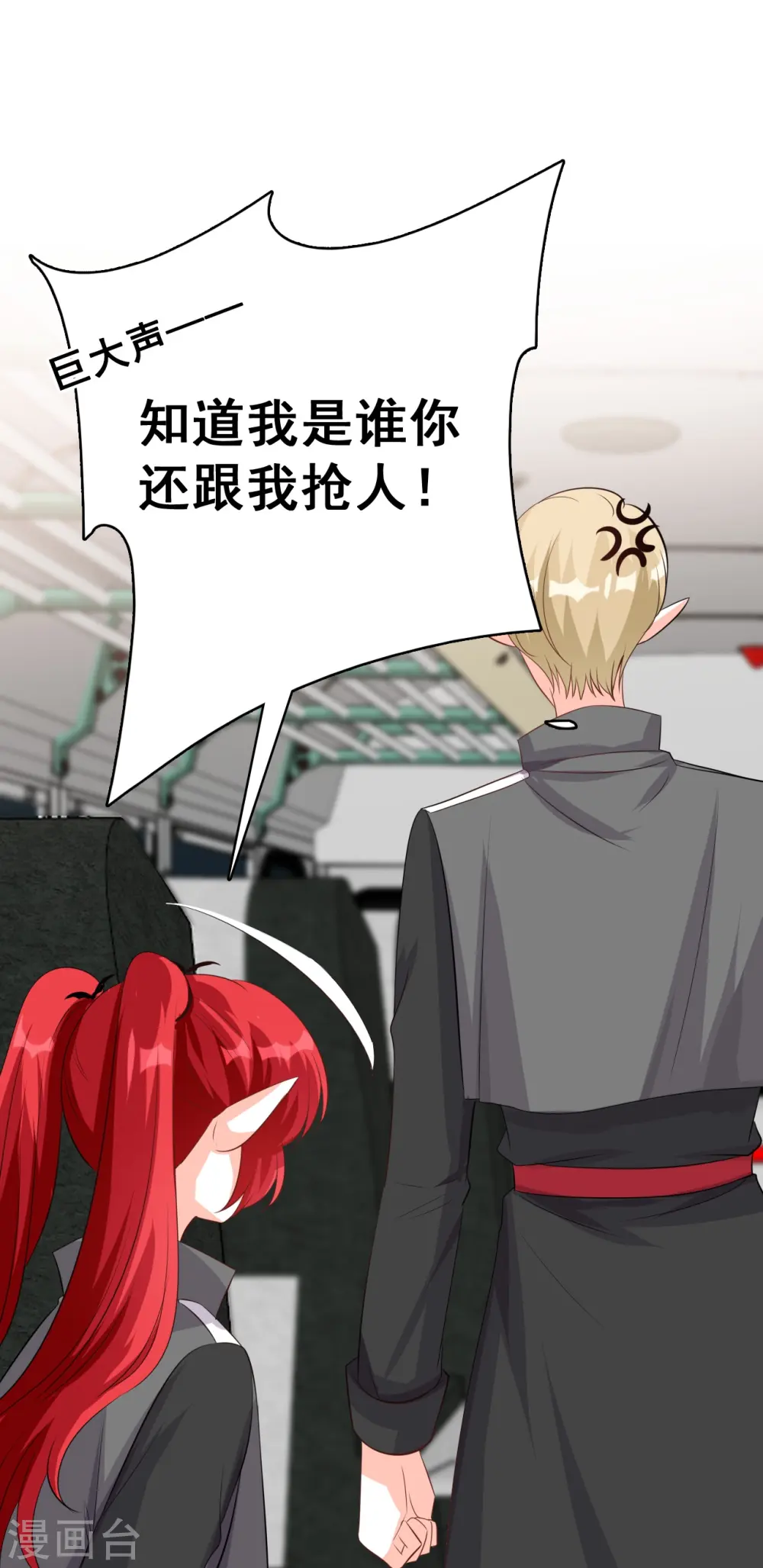 第204话 秋暮 第32页