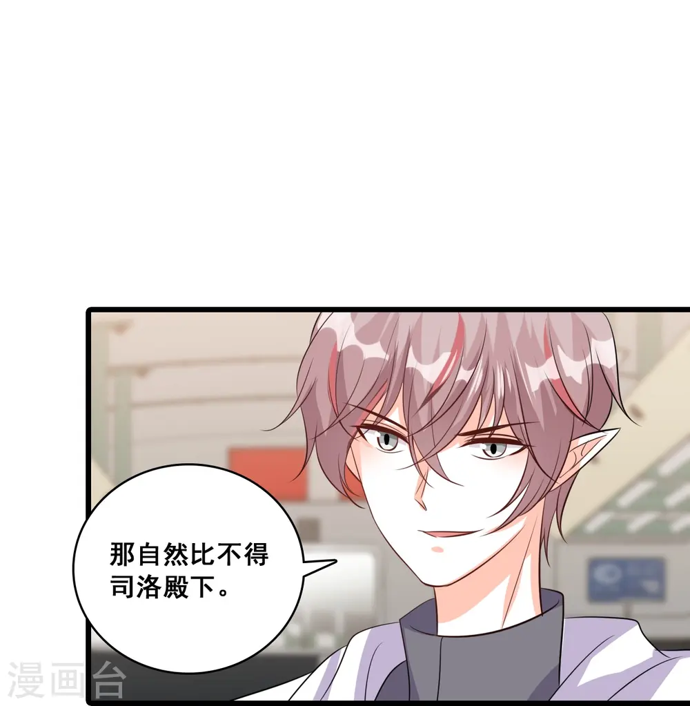 第204话 秋暮 第35页