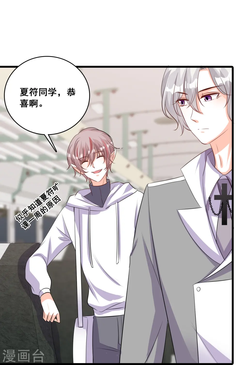 第204话 秋暮 第36页