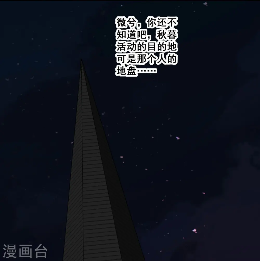 第204话 秋暮 第39页
