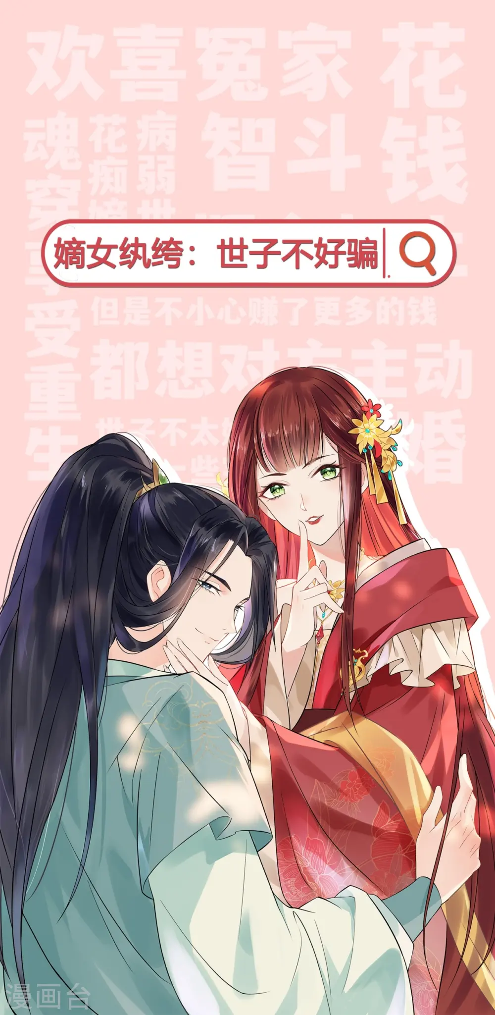第204话 秋暮 第41页