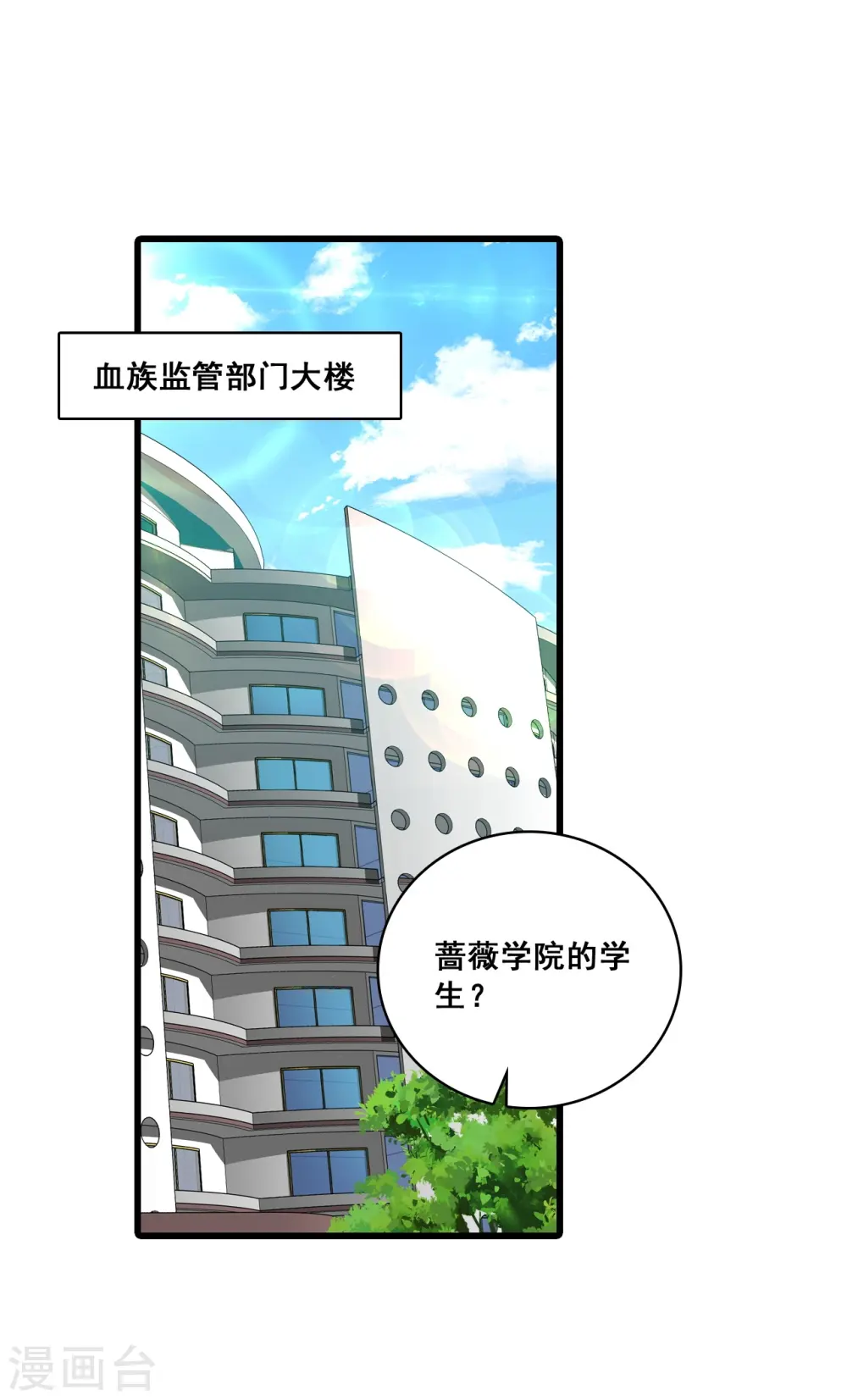 第202话 潜入！ 第2页