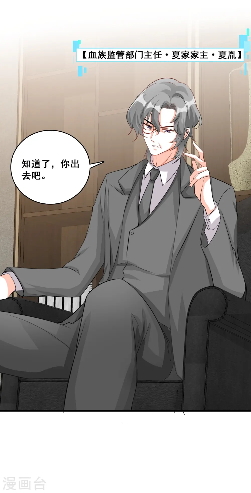 第202话 潜入！ 第4页