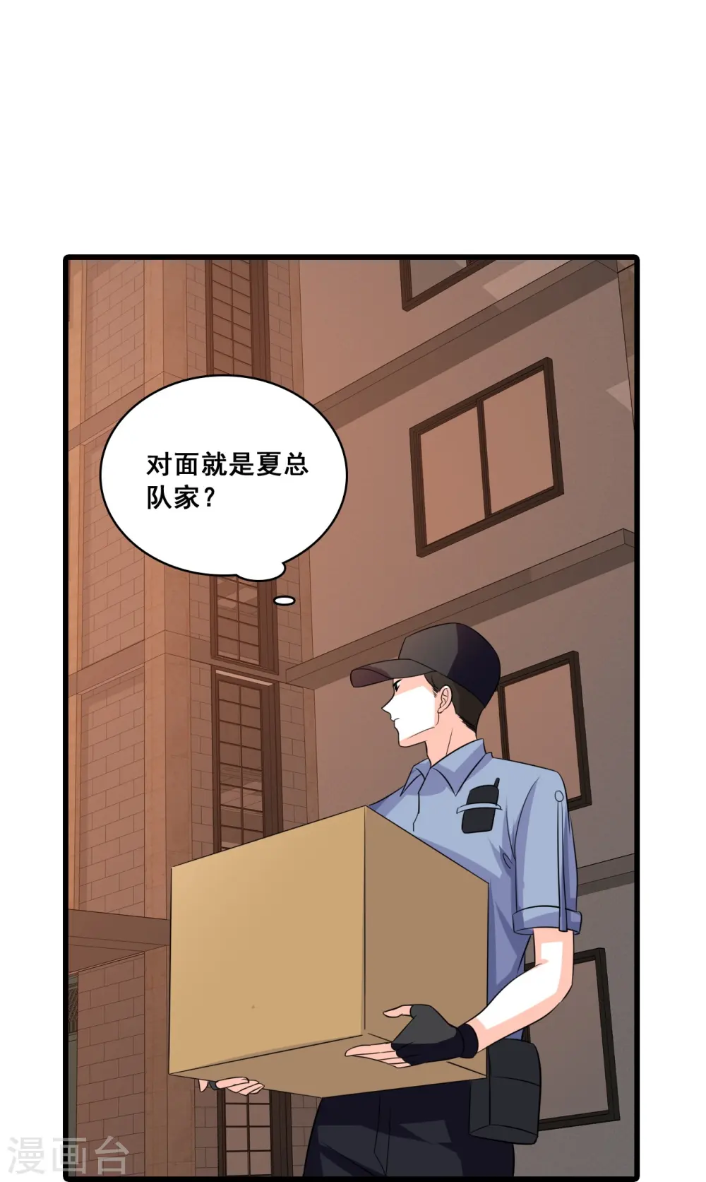 第202话 潜入！ 第10页