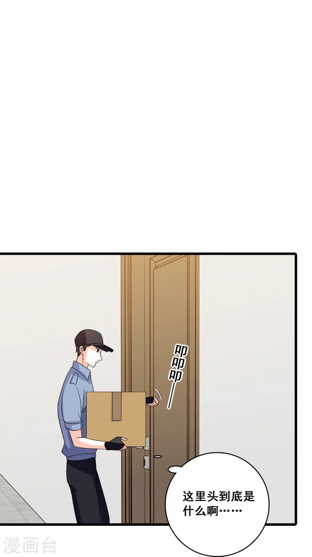 第202话 潜入！ 第11页