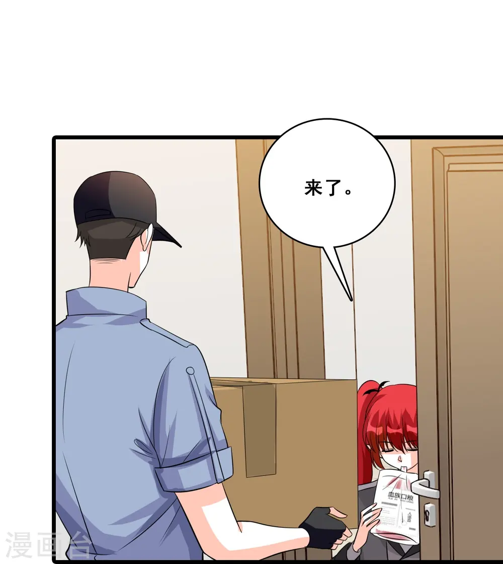 第202话 潜入！ 第12页