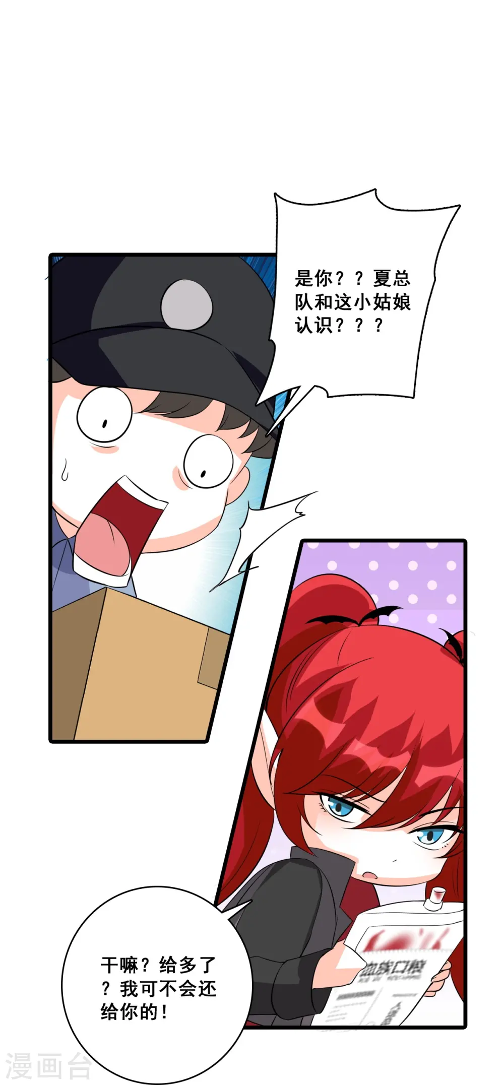 第202话 潜入！ 第13页