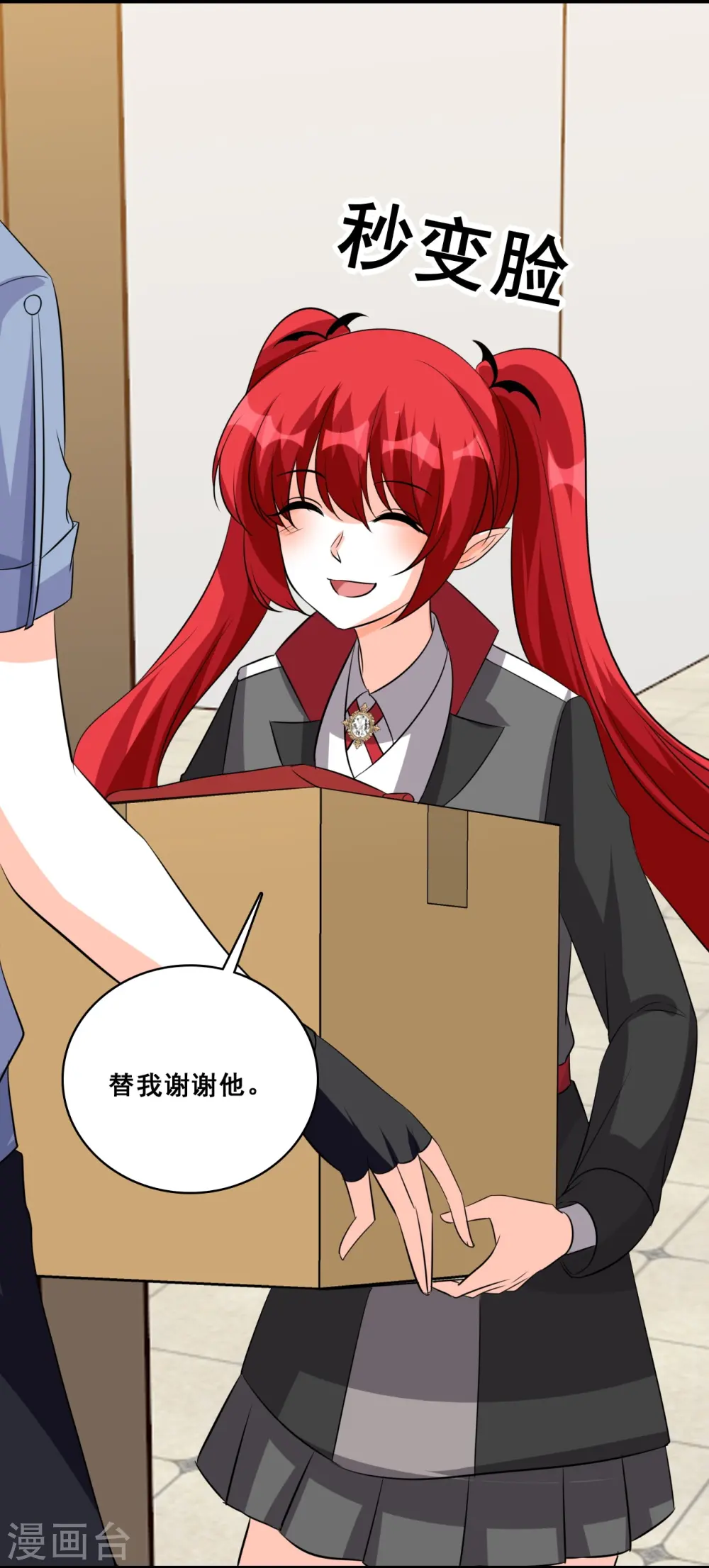 第202话 潜入！ 第15页