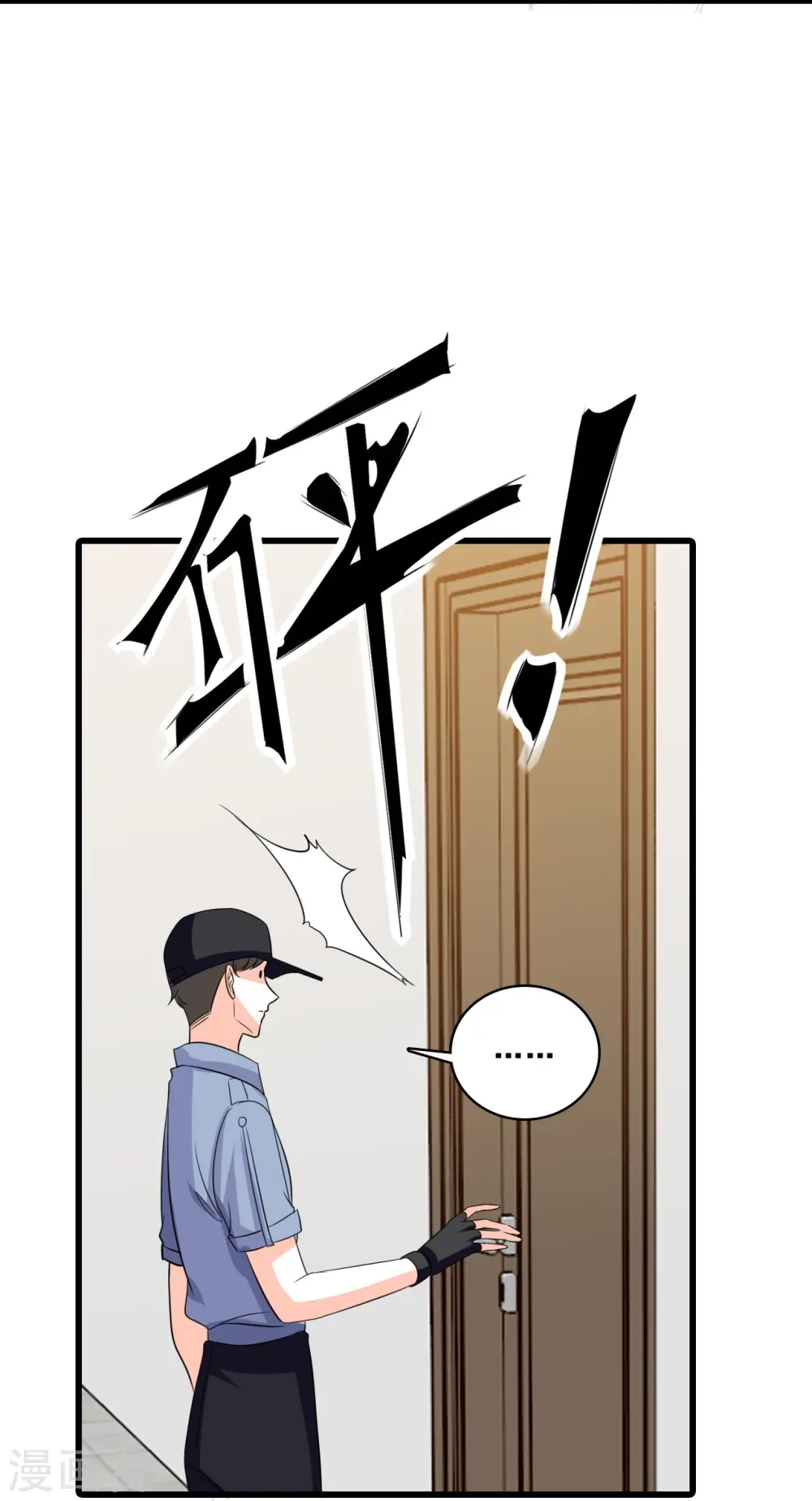 第202话 潜入！ 第16页