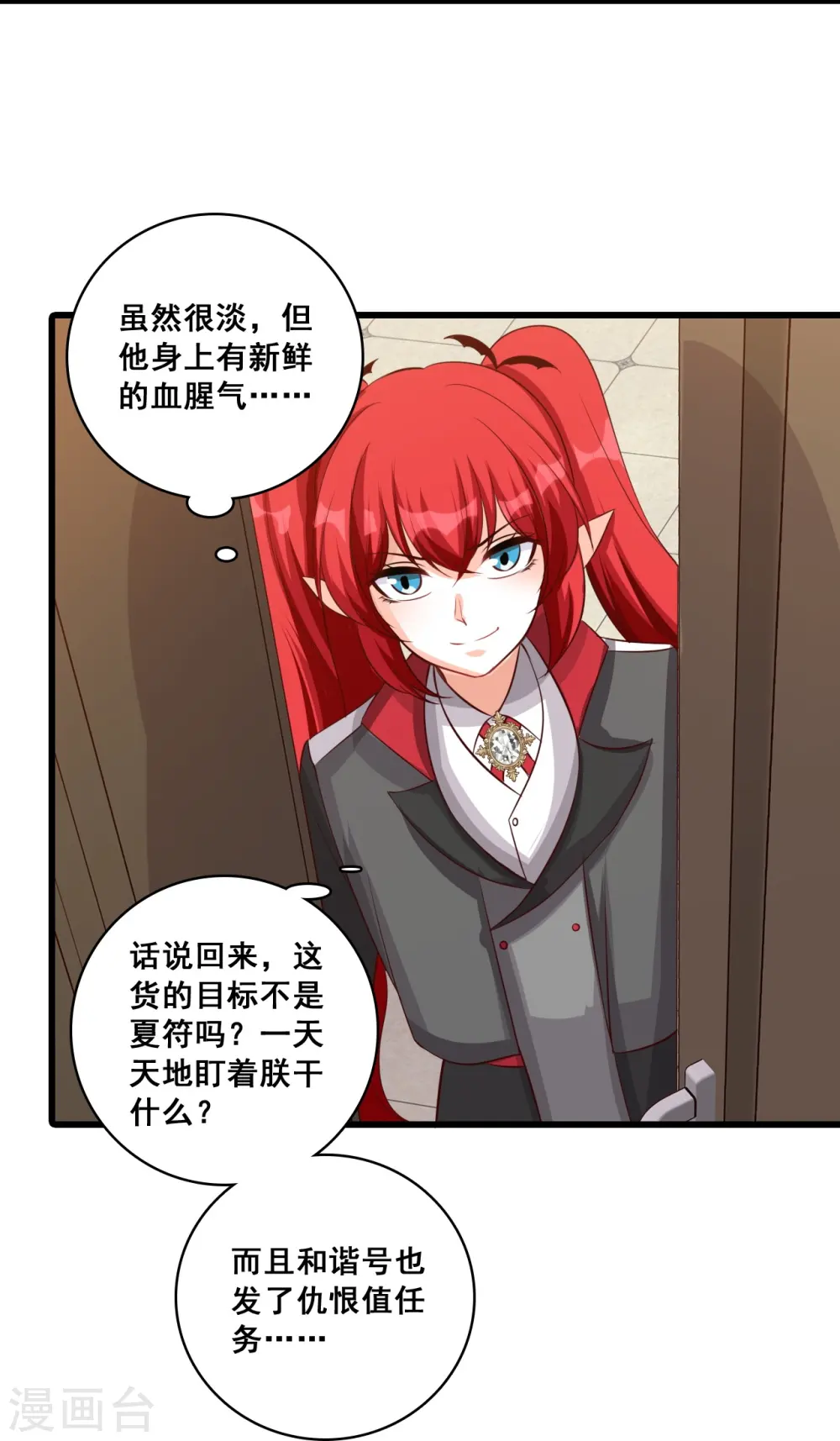 第202话 潜入！ 第20页