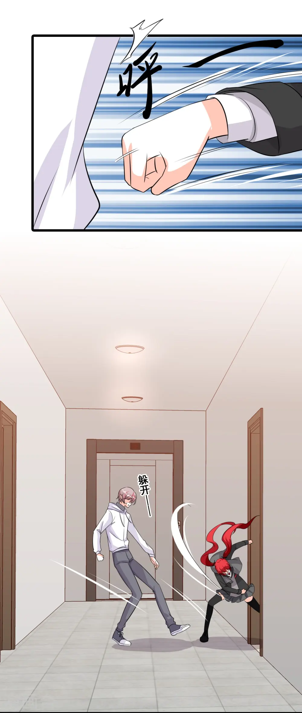 第202话 潜入！ 第22页