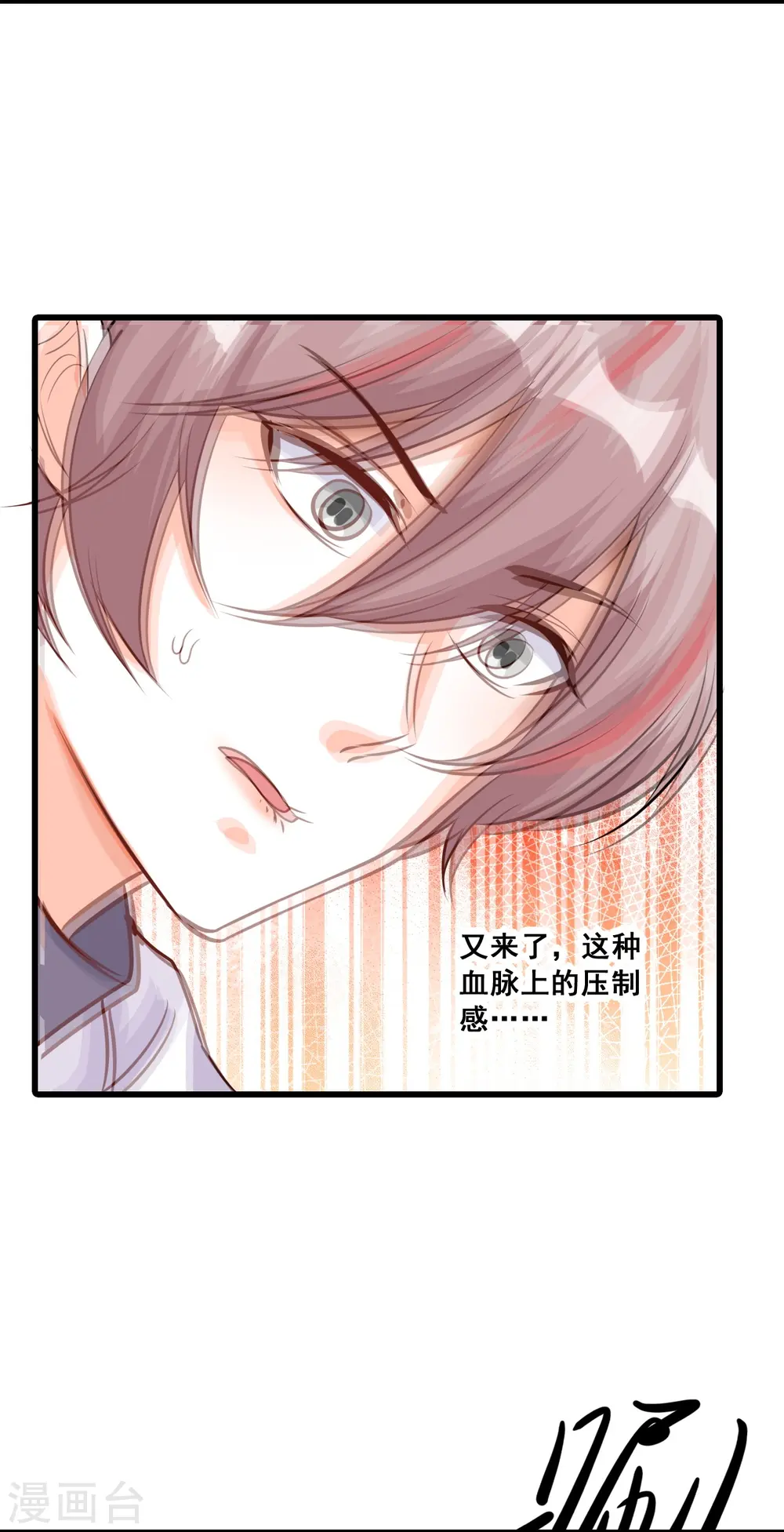 第202话 潜入！ 第23页