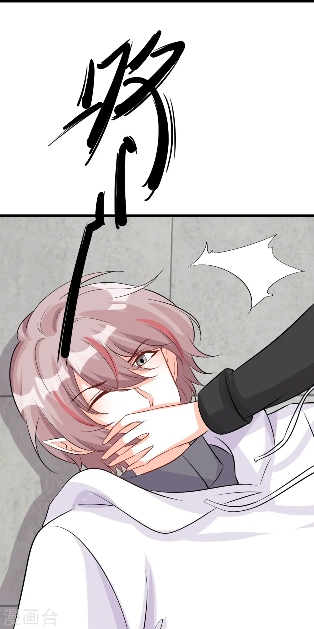 第202话 潜入！ 第26页