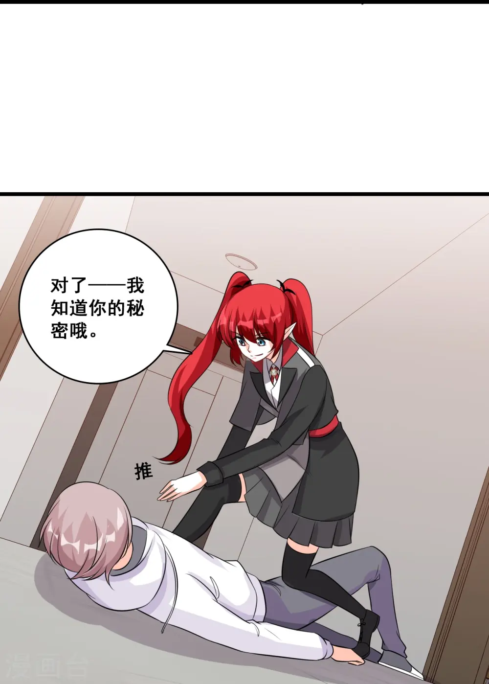 第202话 潜入！ 第28页