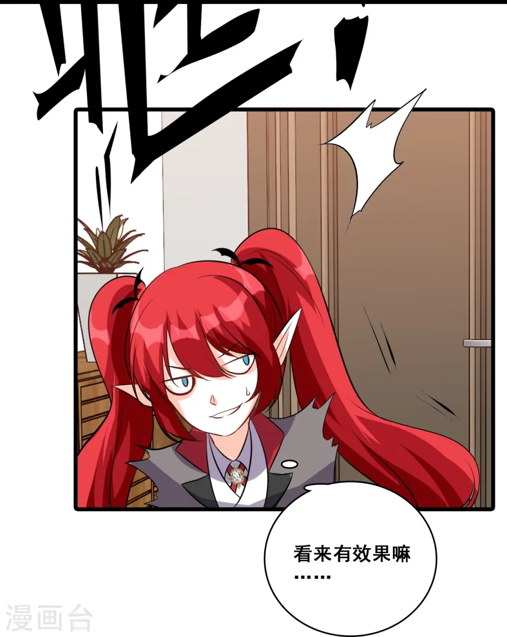 第202话 潜入！ 第31页