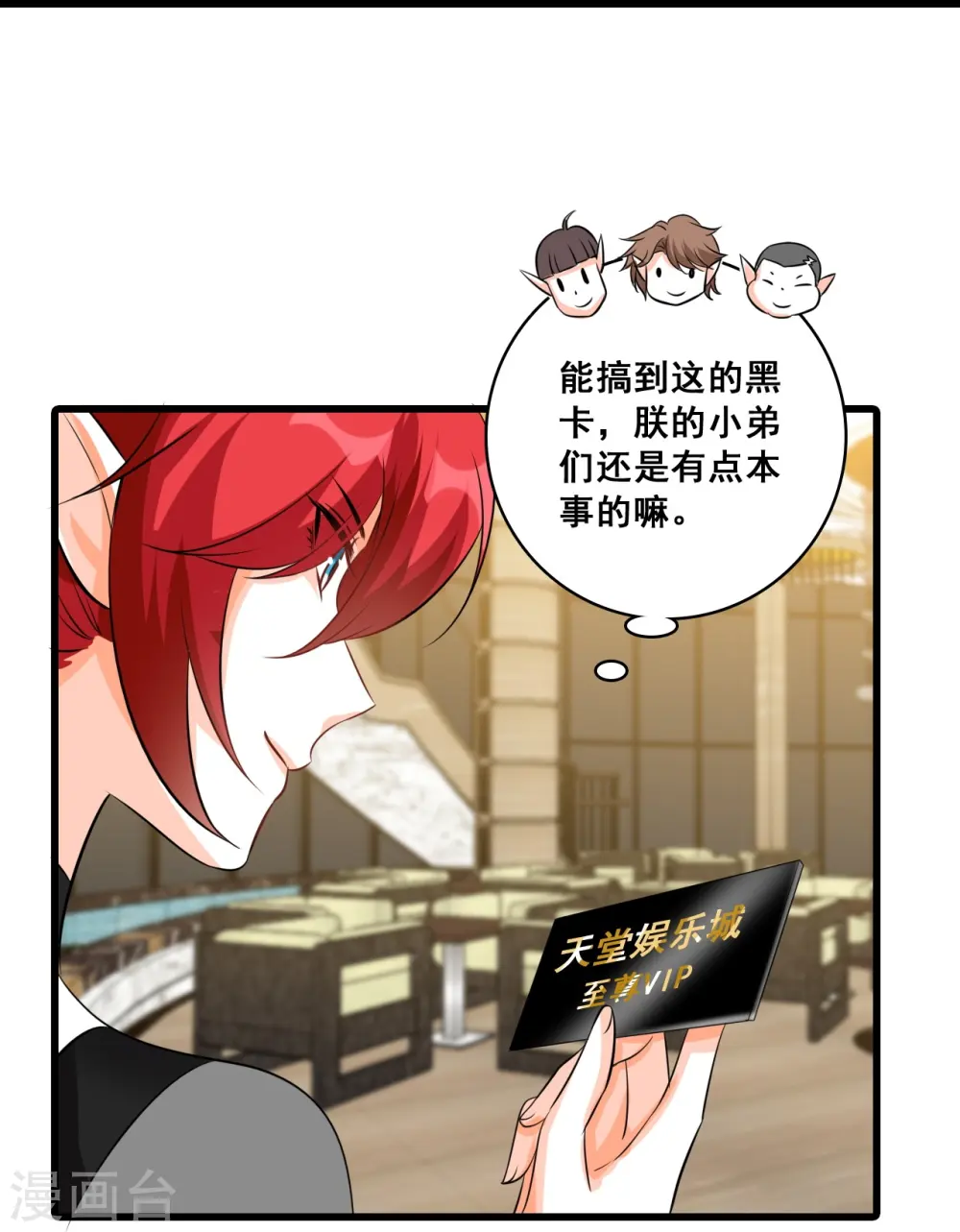 第202话 潜入！ 第36页