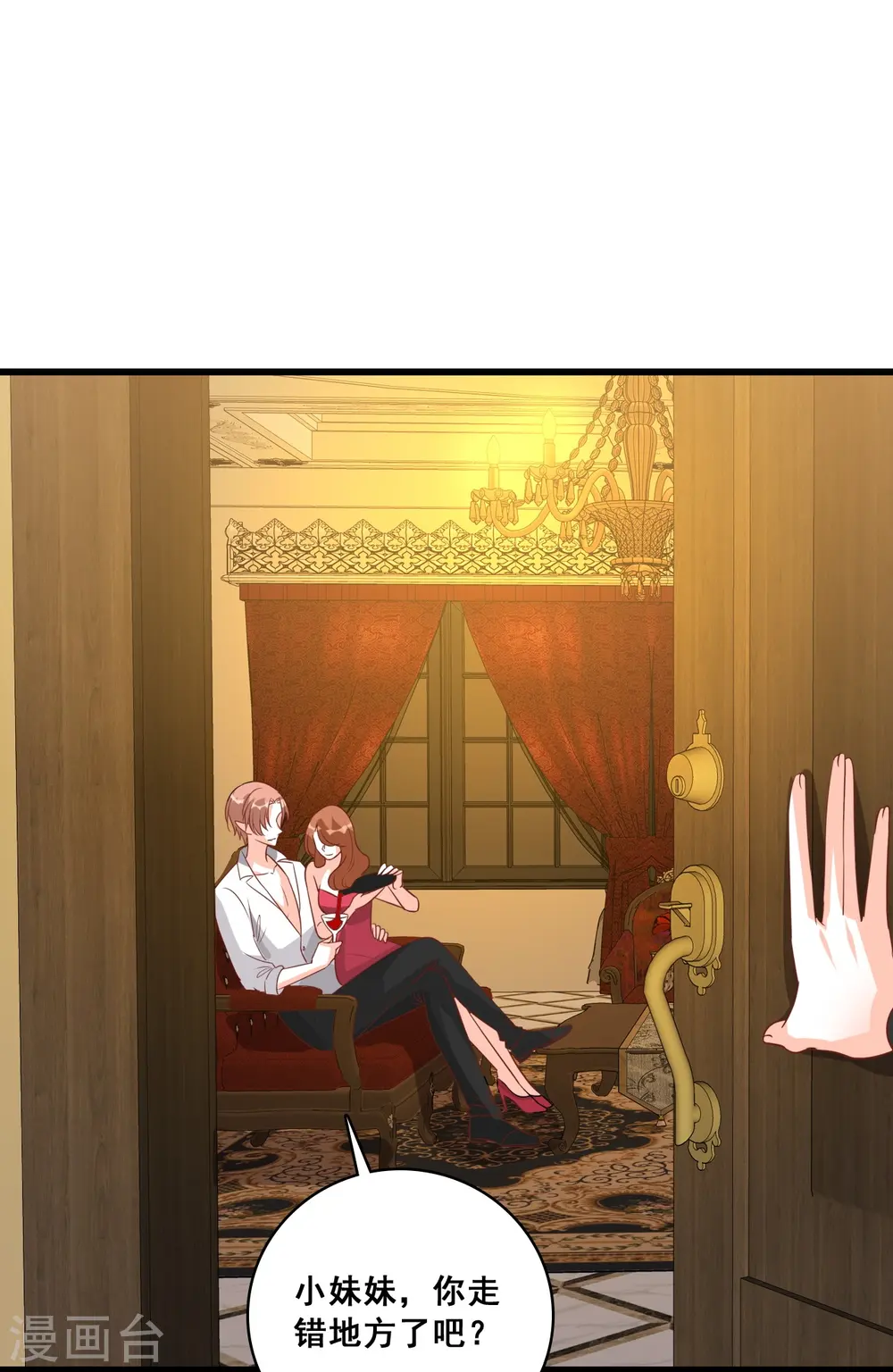 第202话 潜入！ 第38页