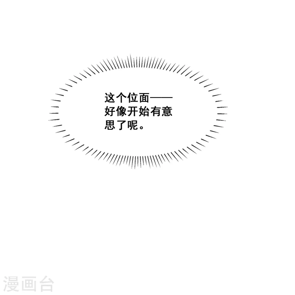 第200话 伪男主？？？ 第7页