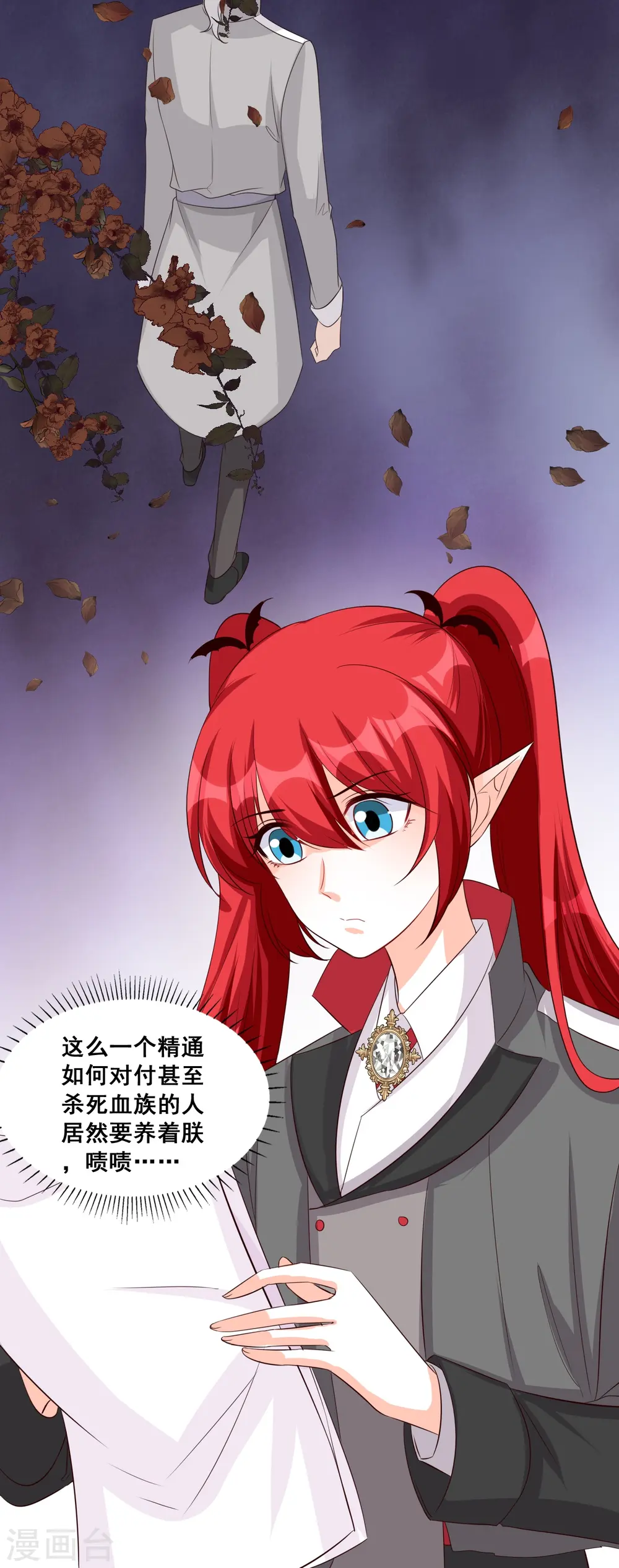 第200话 伪男主？？？ 第12页