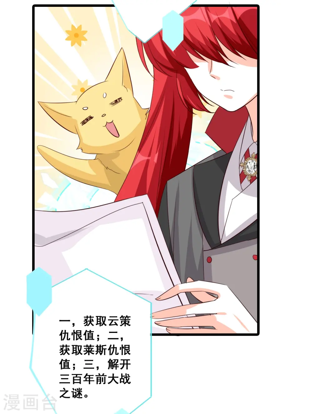 第200话 伪男主？？？ 第14页