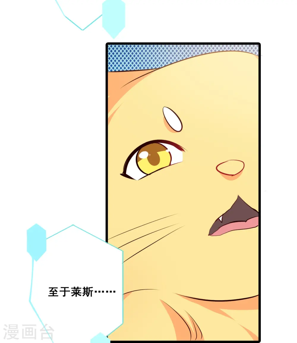 第200话 伪男主？？？ 第18页
