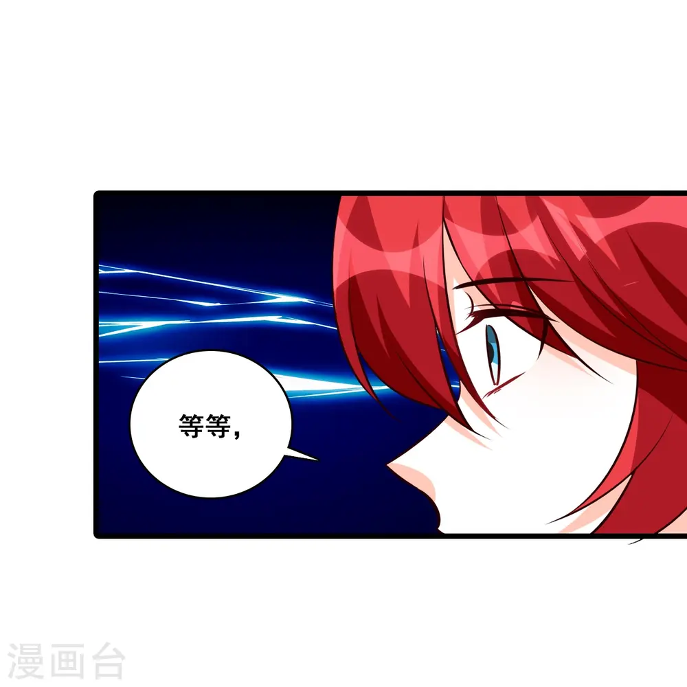 第200话 伪男主？？？ 第23页