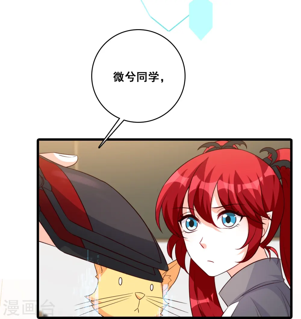 第200话 伪男主？？？ 第25页
