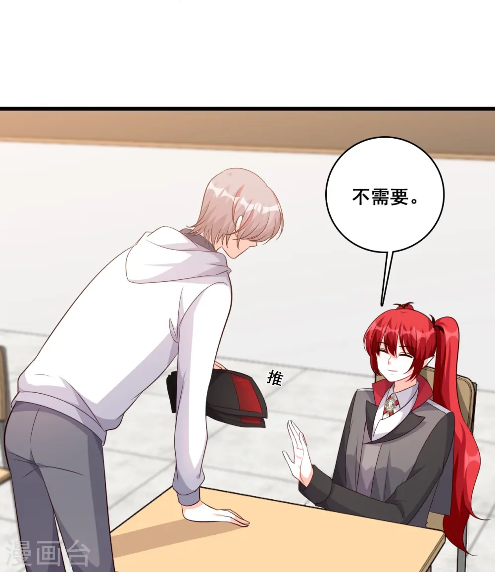 第200话 伪男主？？？ 第28页