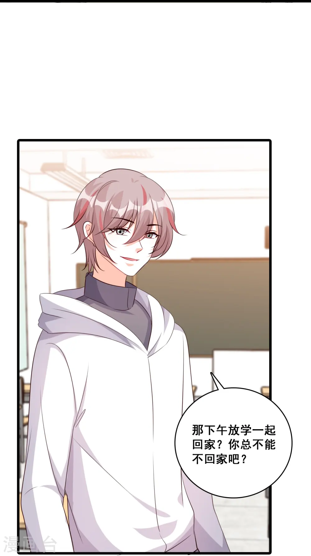 第200话 伪男主？？？ 第29页