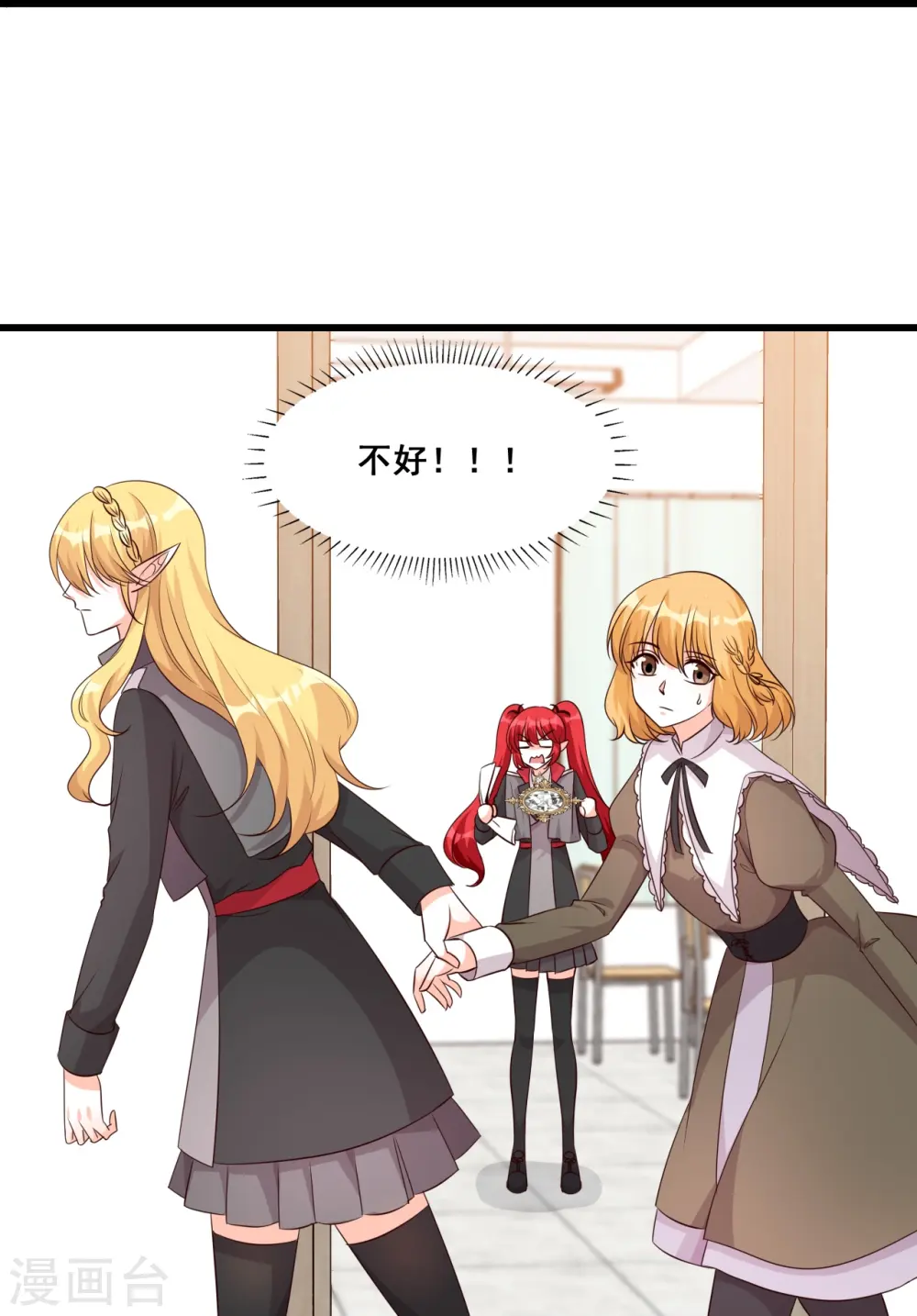 第200话 伪男主？？？ 第32页