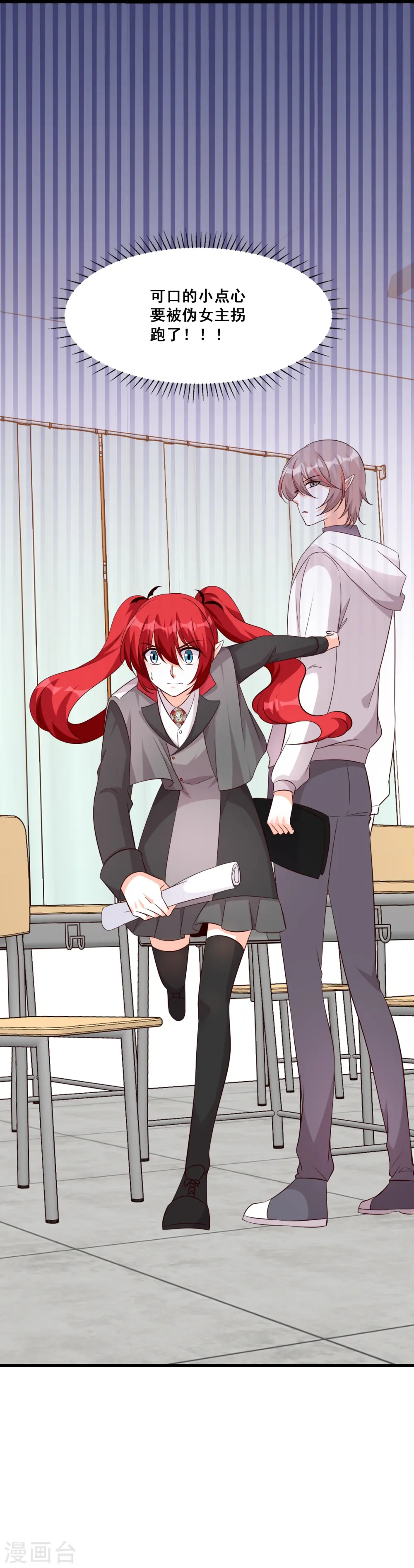第200话 伪男主？？？ 第33页