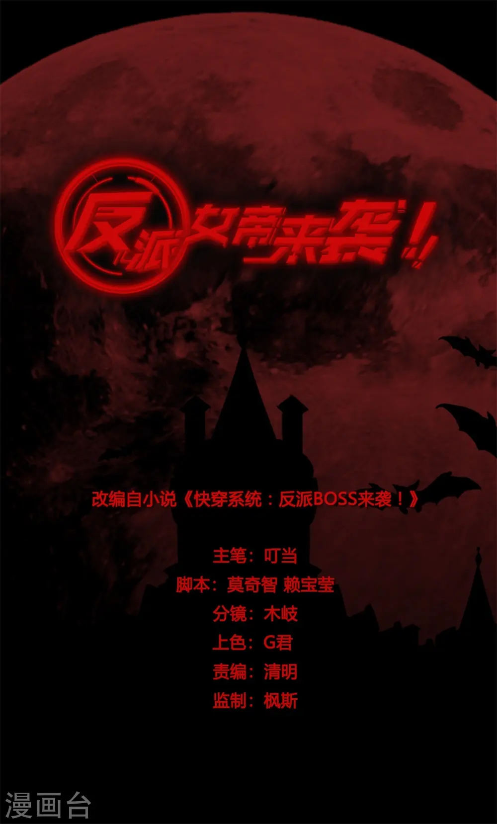 第201话 口粮上门我还跑？ 第1页
