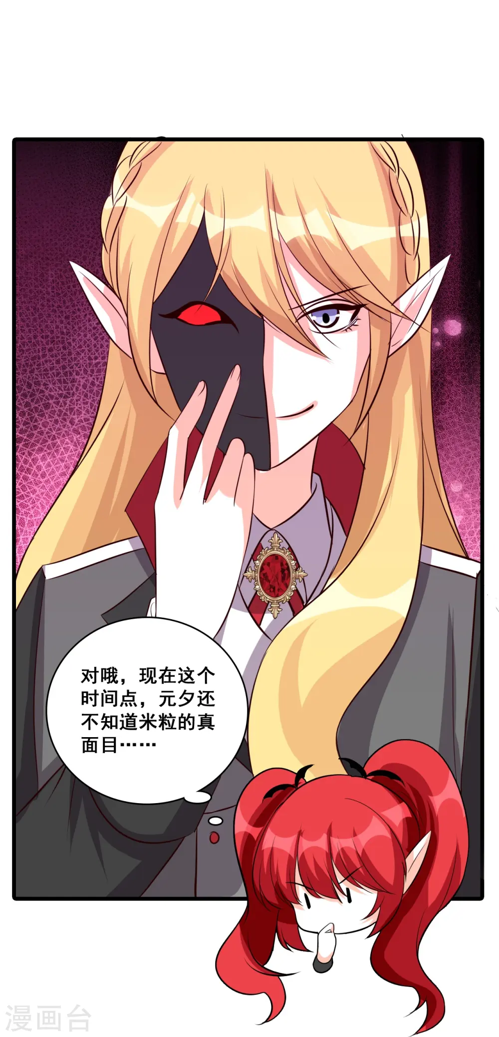 第201话 口粮上门我还跑？ 第8页