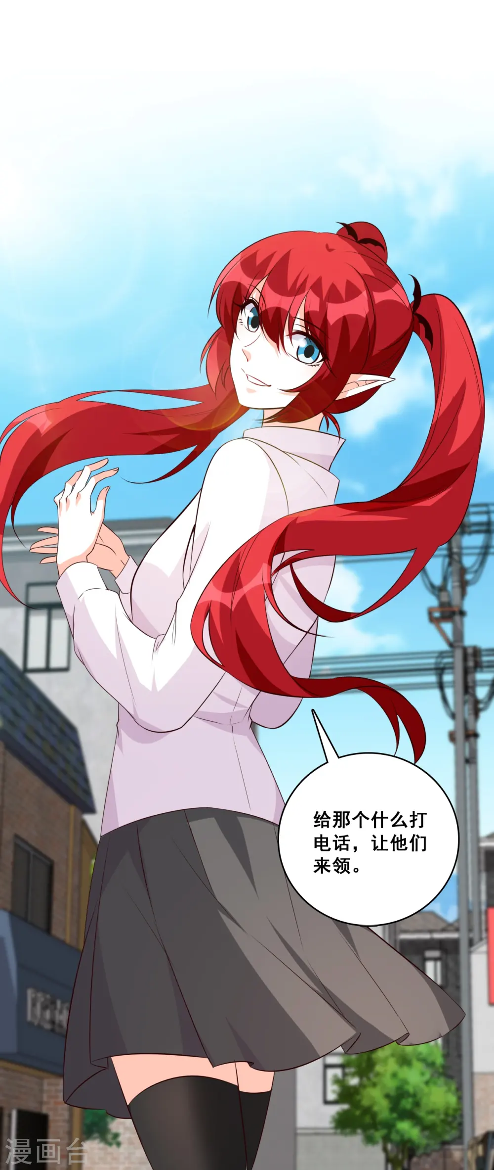 第201话 口粮上门我还跑？ 第22页