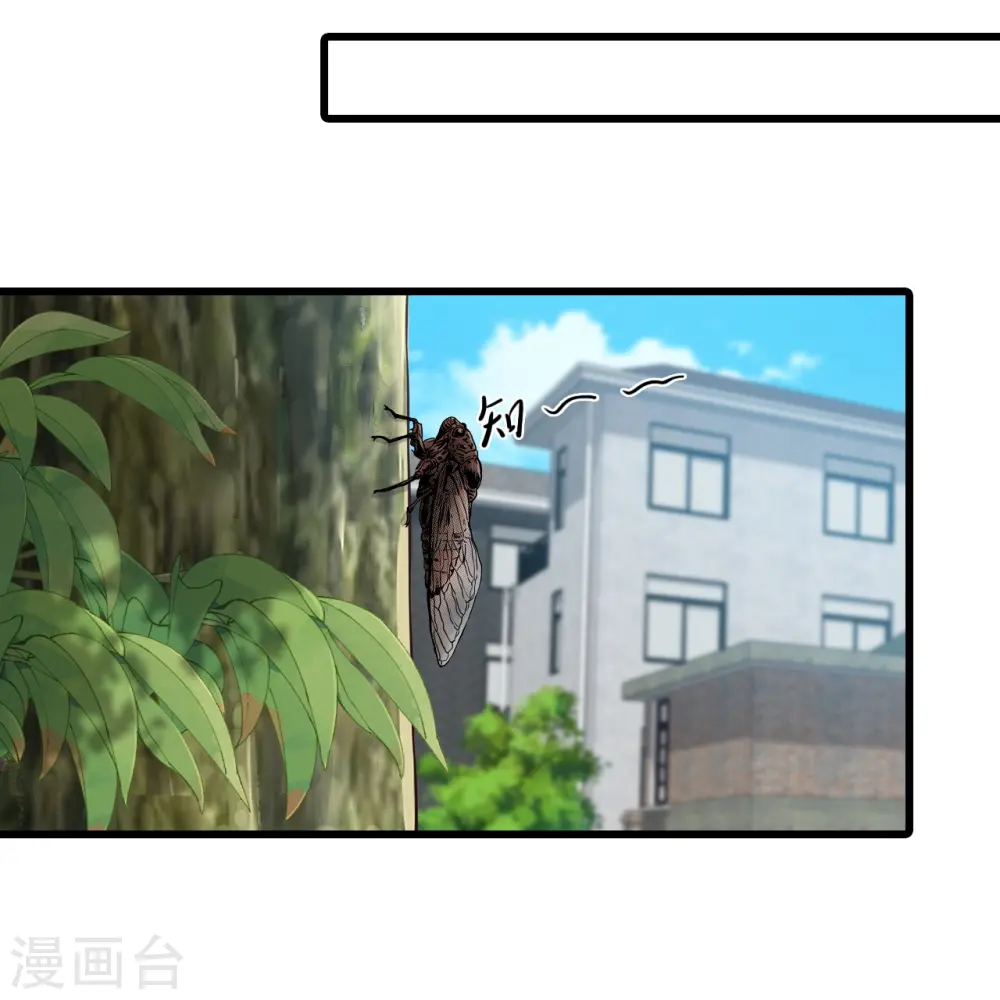 第201话 口粮上门我还跑？ 第25页