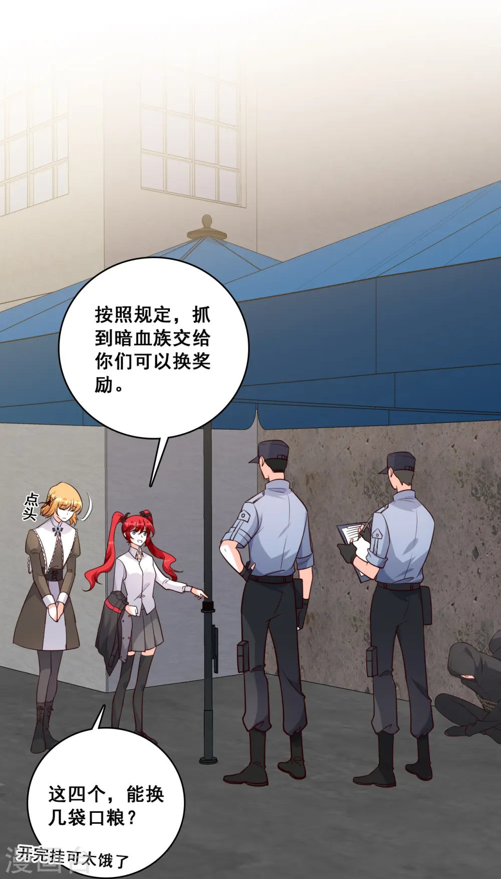 第201话 口粮上门我还跑？ 第28页