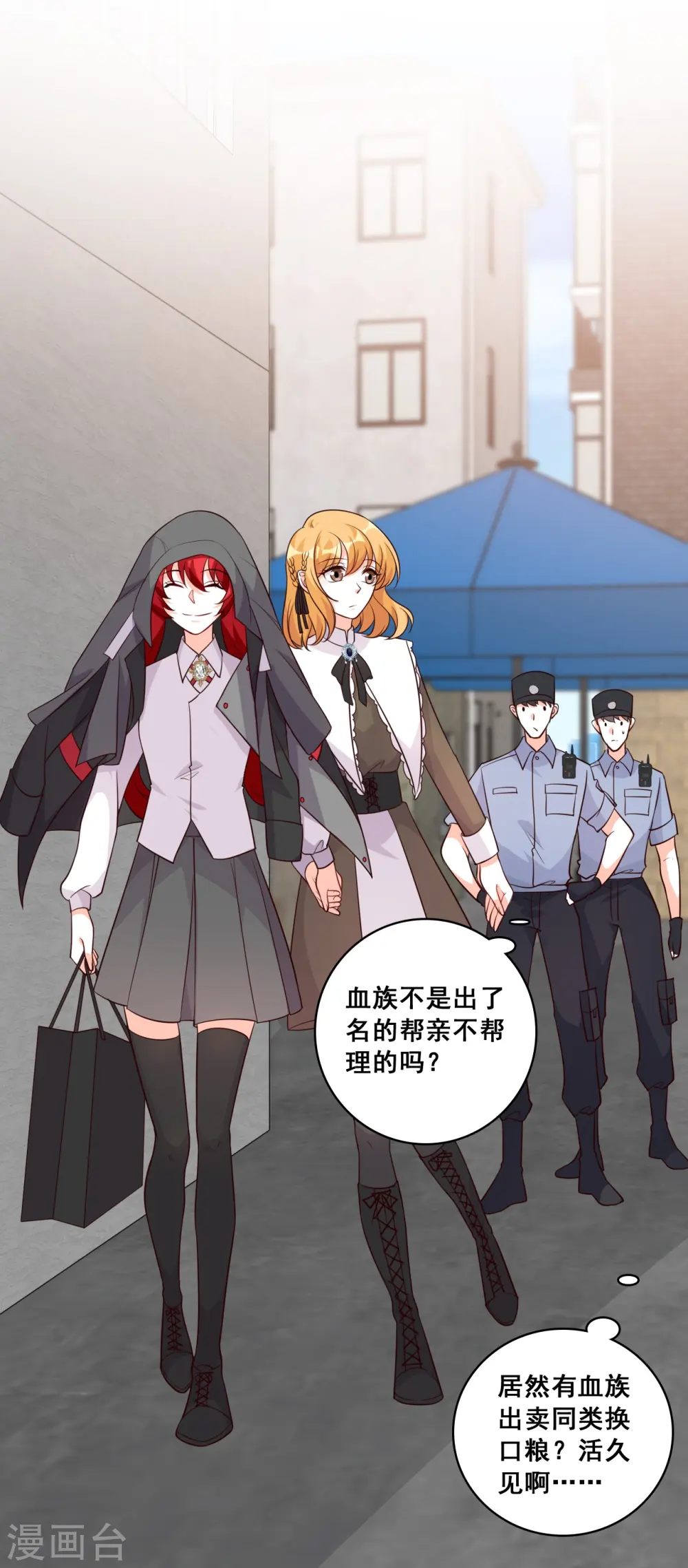 第201话 口粮上门我还跑？ 第33页