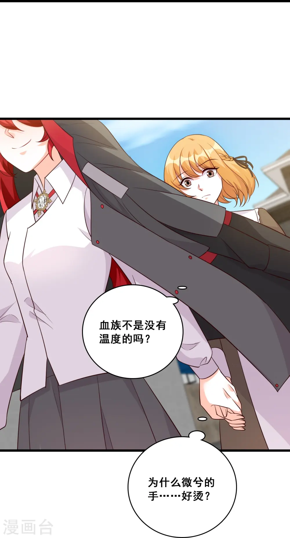 第201话 口粮上门我还跑？ 第34页
