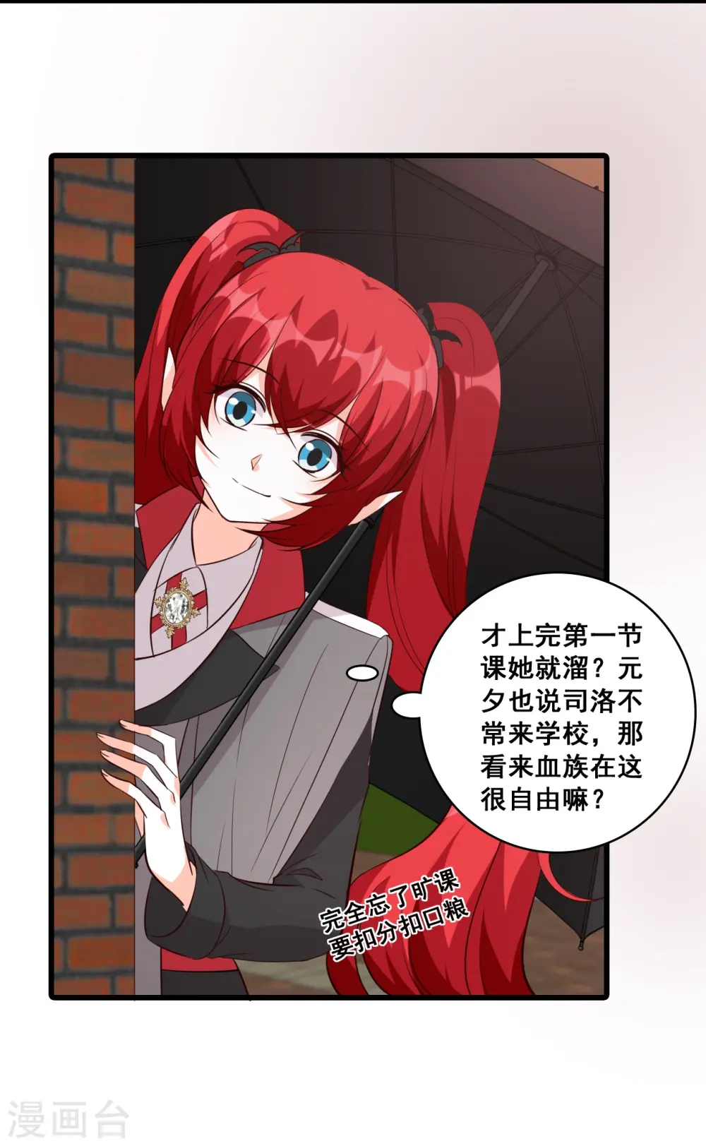 第198话 绑票啦！ 第3页