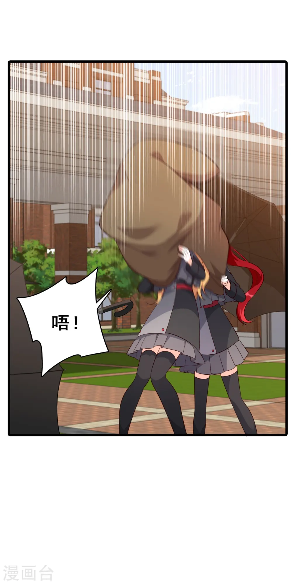 第198话 绑票啦！ 第4页